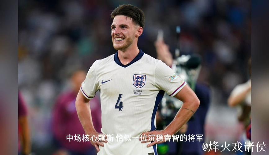 欧国联-赖斯传射立功 英格兰2-0击败爱尔兰迎来开门红 欧国联-赖斯传射立功 英格兰2-0击败爱尔兰迎来开门红