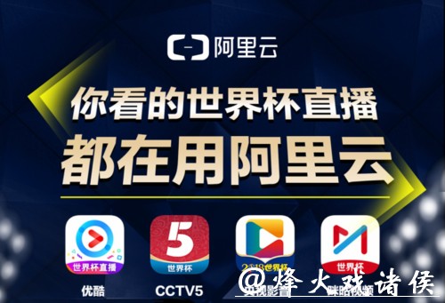 免费观看世界杯的十大在线直播平台推荐