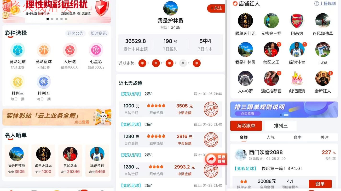 2026世界杯比分苹果应用热门推荐