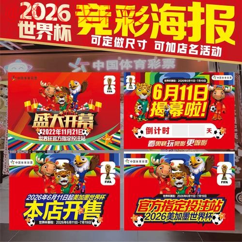 2026世界杯竞猜正规官方平台推荐 2026世界杯竞猜正规官方平台推荐