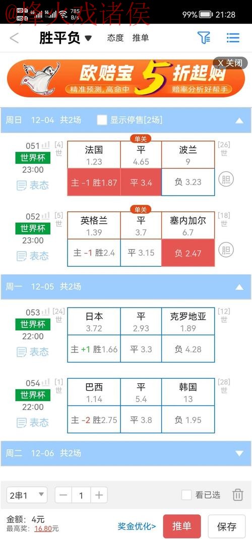 最新世界杯盘口稳定入口地址推荐 最新世界杯盘口稳定入口地址推荐